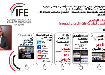 علاء الزهيري، رئيس اتحاد شركات التأمين المصرية
