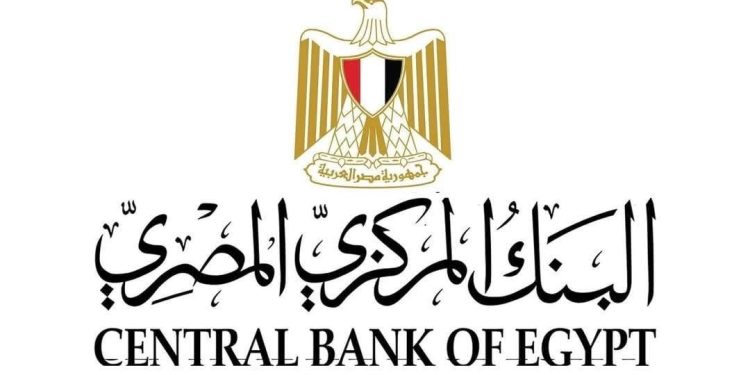 البنك المركزي يوجه بمد ساعات العمل ببعض فروع البنوك لخدمة الجمهور حتى الساعة الخامسة مساءً بدلًا من الثالثة عصرًا