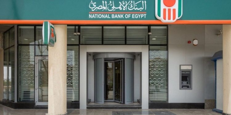 البنك الأهلي المصري يدرس أسعار الفائدة على الأوعية الادخارية