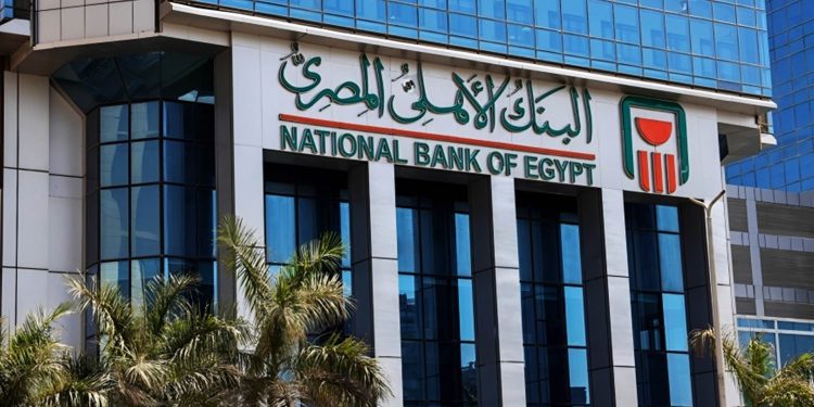 البنك الأهلي المصري يوفر العملات الأجنبية للعملاء المسافرين