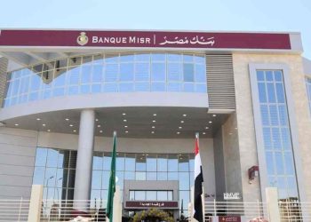 بنك مصر يخفض أسعار العائد على الأوعية الادخارية بالجنيه المصري والدولار الأمريكي