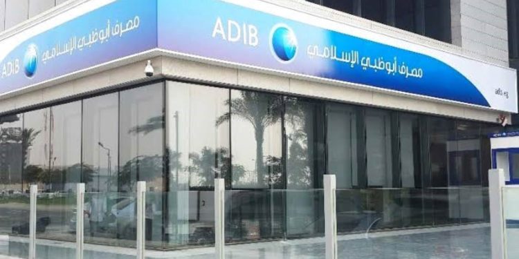 مصرف أبوظبي الإسلامي – مصر» يخفض رسوم المعاملات الدولية إلى 3% ويمنح عملاءه 100% كاش باك تنازلا عن عمولة التدبير المقررة
