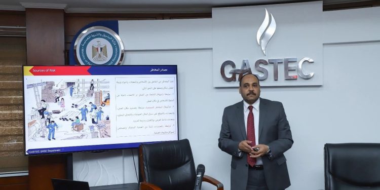 غازتك تعقد ندوة للتعريف بمتطلبات تقييم مخاطر أنشطة الأعمال