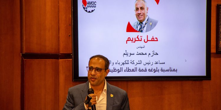 أموك تحتفل بتكريم المهندس حازم سويلم