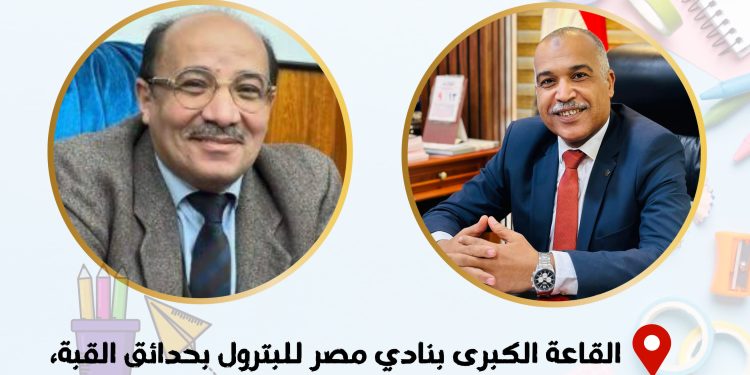 نقابة البترول تنظم ثانى معارضها للمستلزمات المدرسية بالتعاون مع شركة مصر للبترول بالقاهرة
