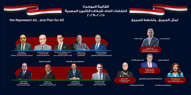 علاء الزهيري يؤكد: التحليل الديموغرافي هو الأساس نحو تأمين أكثر عدالة وشمولًا في مصر