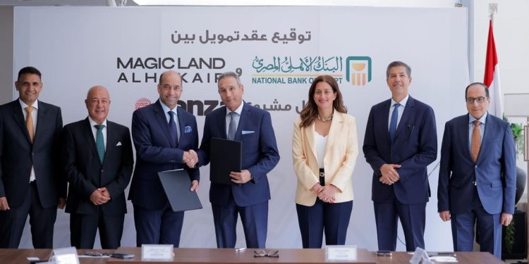 بقيمة تصل إلى 1.2 مليار جنيه.. البنك الأهلي المصري يوقع عقد تمويل مع شركة ماجيك لاند الحكير