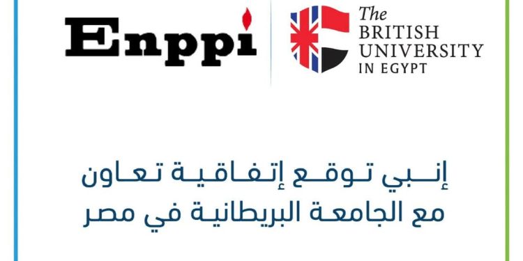إنــبى توقّع اتفاقية تعاون مع الجامعة البريطانية في مصر   