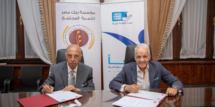  “بنك مصر لتنمية المجتمع” و”بنك الشفاء المصري” يتعاونان لتقديم الخدمات الطبية لدعم الأطفال ضعاف السمع في الصعيد