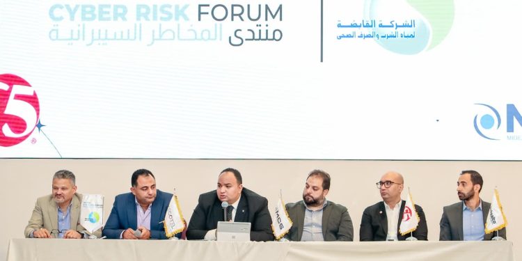 القابضة لمياه الشرب والصرف الصحي تشارك في منتدى المخاطر السيبرانية بالإسكندرية