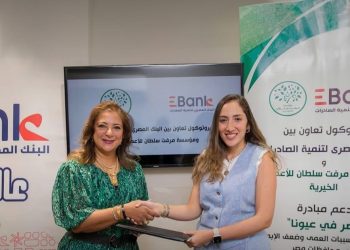 بروتوكول تعاون مشترك بين البنك المصري لتنمية الصادرات EBank ومؤسسة مرفت سلطان للأعمال الخيرية