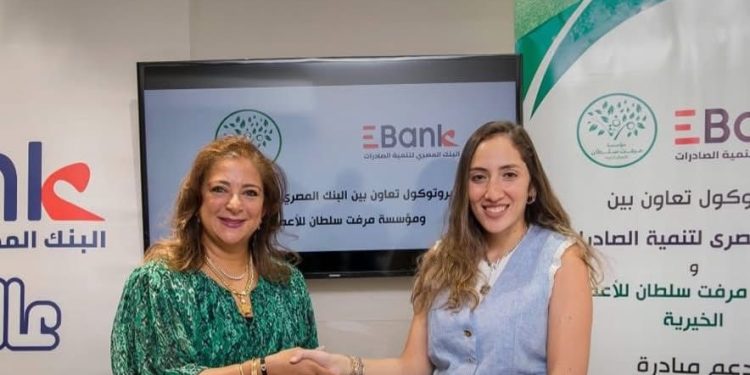 بروتوكول تعاون مشترك بين البنك المصري لتنمية الصادرات EBank ومؤسسة مرفت سلطان للأعمال الخيرية