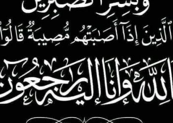 وفاة “نجل” المهندس كريم عاشور رئيس شركة وينز فودز ٠٠٠ودار الشرق الأوسط ينعي الفقيد
