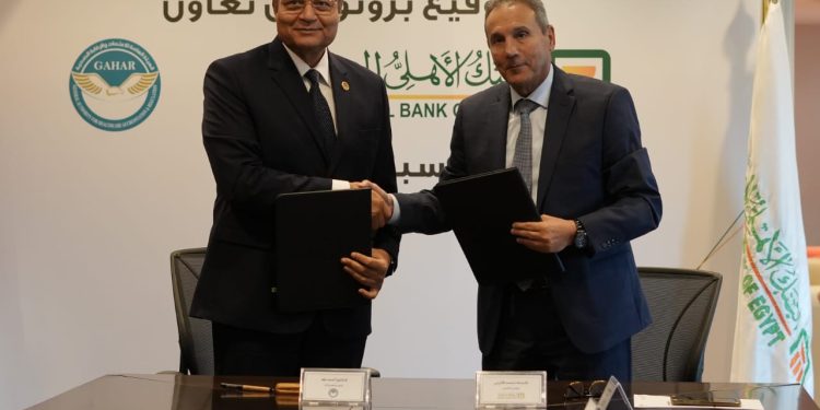 البنك الأهلي المصري يوقع بروتوكول تعاون مع الهيئة العامة للاعتماد والرقابة الصحية لدعم المنشآت الطبية الصغيرة والمتوسطة