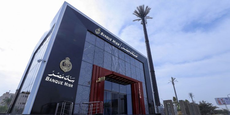 بنك مصر يشارك في فعالية “عيد الفلاح” ويقدم العديد من المزايا والعروض المجانية تدعيمًا للشمول المالي تحت رعاية البنك المركزي المصري