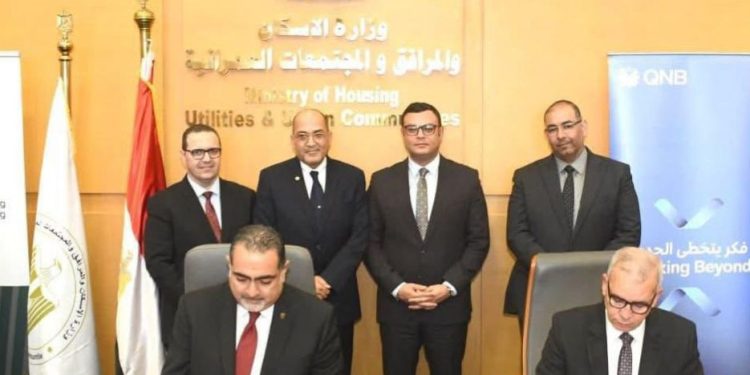 وزارة الإسكان تتوسع في منظومة التمويل العقاري الحر بالتعاون مع كبرى البنوك و شركات التمويل العقارى المتخصصة