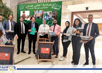برعاية البنك المركزي المصري.. المصرف المتحد يشارك في مبادرة “كتابي هديتي” بالتعاون مع بنك الكساء المصري