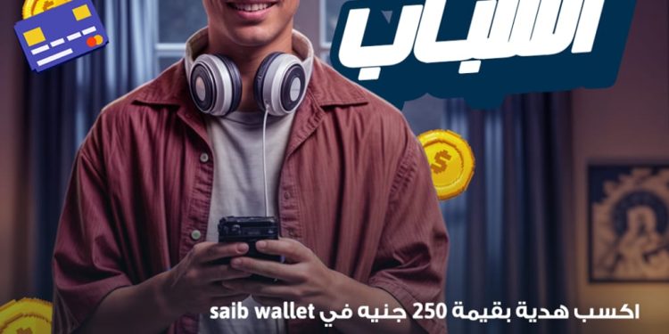بنك saib مشاركاً في فعاليات اليوم العالمي للادخار.. ويطلق  حملة فتح الحسابات مجاناً