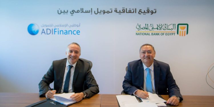 البنك الأهلي المصري يوقع اتفاقية تمويل مع شركة أبو ظبي الإسلامي لتعزيز أدوات التمويل الإسلامي في السوق المصري