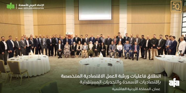 رئيس مجلس إدارة شركة البوتاس العربية والأمين العام للاتحاد العربى للأسمدة يفتتحان ورشة العمل المتخصصة باقتصاديات القطاع والتحديات المستقبلية بعمان 