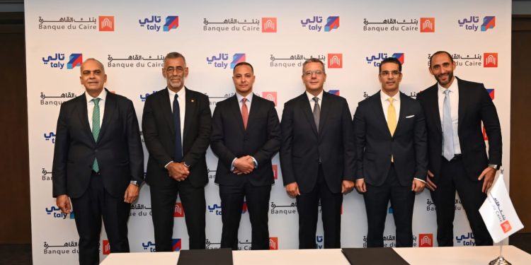 بنك القاهرة وتالي يعلنان عن شراكة استراتيجية جديدة لتطوير منظومة المدفوعات الرقمية