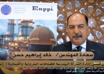 انطلاق دورة “إدارة السلامة التشغيلية” في الكويت بتعاون بين “أوابك” و”إنــبي” لتعزيز ثقافة السلامة العربية