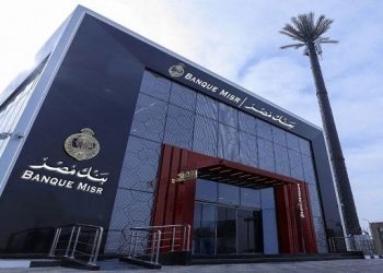 بنك مصر يحصد جائزة “أفضل مبادرة لخدمات الدفع الشاملة في  افريقيا و الشرق الأوسط” لعام 2025