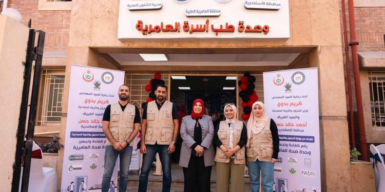بدعم من قطاع البترول و مؤسسة حياة كريمة.. تم افتتاح وحدة طب أسرة العامرية بمحافظة الإسكندرية