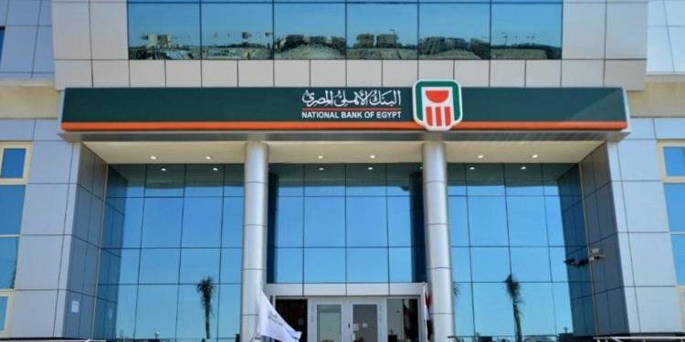 لتوطين صناعة الخامات الدوائية في مصر.. البنك الأهلي المصري يساهم في زيادة رأسمال الشركة العربية للخامات الصيدلية (Arab API)