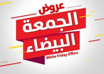 الجمعة البيضاء