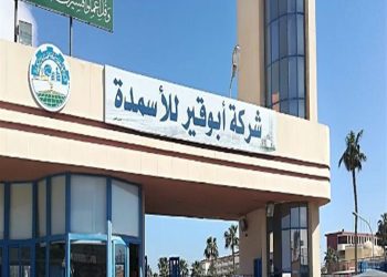 أبوقير للأسمدة تتعاقد مع “ماكينزي” لوضع خطة استراتيجية شاملة لتعزيز التنافسية والاستدامة
