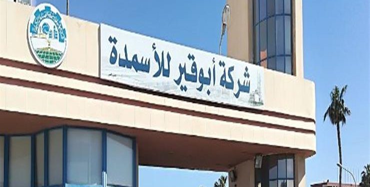 أبوقير للأسمدة تتعاقد مع “ماكينزي” لوضع خطة استراتيجية شاملة لتعزيز التنافسية والاستدامة