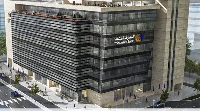 المصرف المتحد يرعى الملتقى السنوي لمديري التدقيق الداخلي في المصارف – النسخة الخامسة