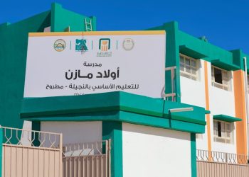 البنك الأهلي مؤسسة مصر الخير يفتتحان مدرسة أولاد مازن للتعليم الأساسي بالنجيلة بمطروح