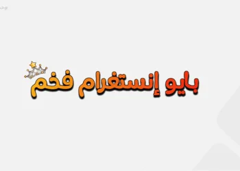 بايو انستا بنات