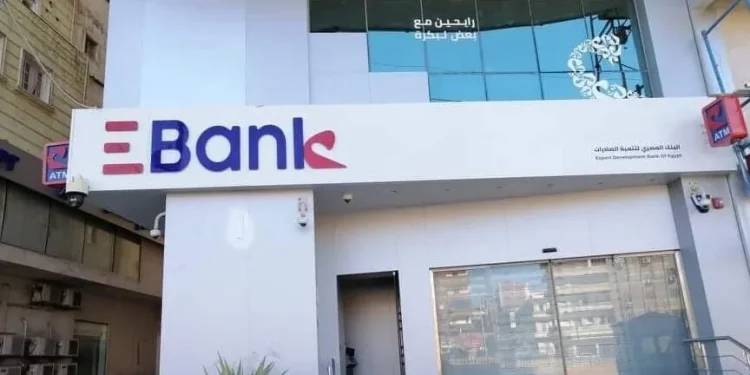 9% زيادة في أرباح البنك المصري لتنمية الصادرات خلال أول 9 أشهر من 2025