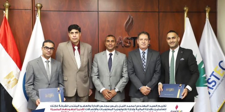 غازتك تكرّم فرق التكنولوجيا والمالية تقديرًا لجهودهم في تطوير الأنظمة الرقمية