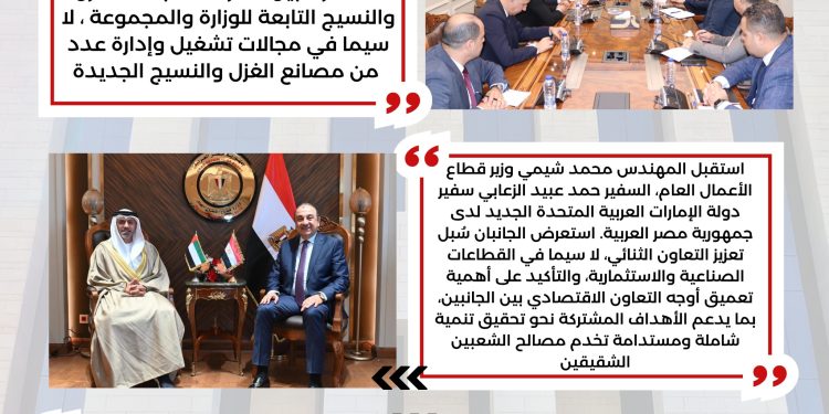 بالصور.. أبرز أنشطة وزارة قطاع الأعمال العام خلال شهر أكتوبر 2025