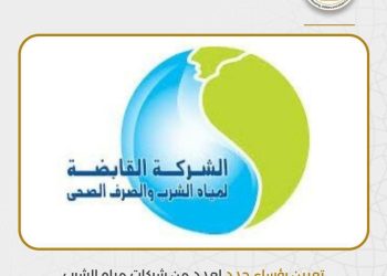 تعيين رؤساء جدد لعدد من شركات مياه الشرب والصرف الصحى بالمحافظات