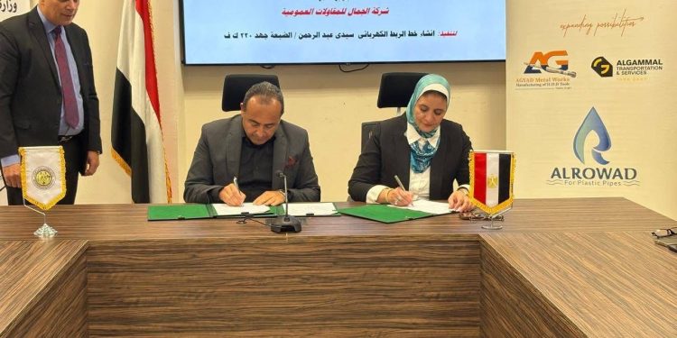 لتأمين التغذية الكهربائية بالساحل الشمالي.. “نقل الكهرباء” توقع عقدًا لتنفيذ خط “سيدي عبد الرحمن – الضبعة” بجهد 220 ك.ف