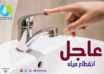قطع المياه عن بعض المناطق في القاهرة غدا ولمدة 9 ساعات