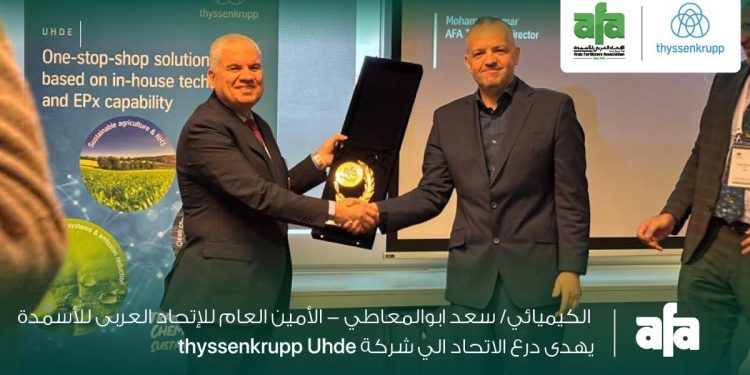 الكيميائي سعد ابوالمعاطي الأمين العام للإتحاد العربي للأسمدة يهدى درع الاتحاد الي شركة thyssenkrupp Uhde