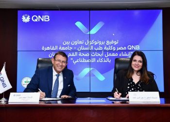 QNB  مصر يوقع بروتوكول تعاون مع كلية طب الأسنان بجامعة القاهرة لتعزيز التعاون في مجال الذكاء الاصطناعي