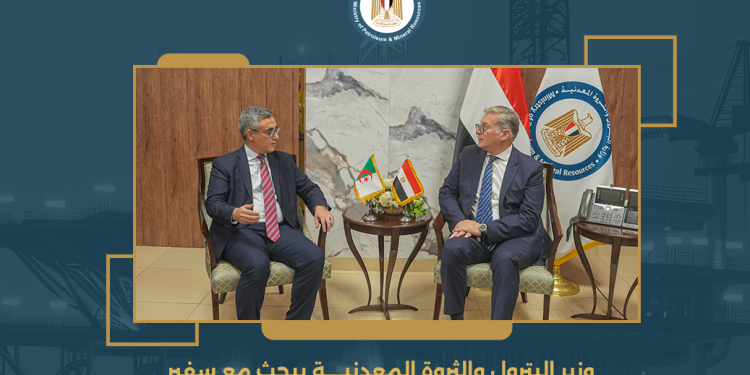 وزير البترول والثروة المعدنية يبحث مع سفير الجزائر تعزيز التعاون في مجالات البترول والغاز