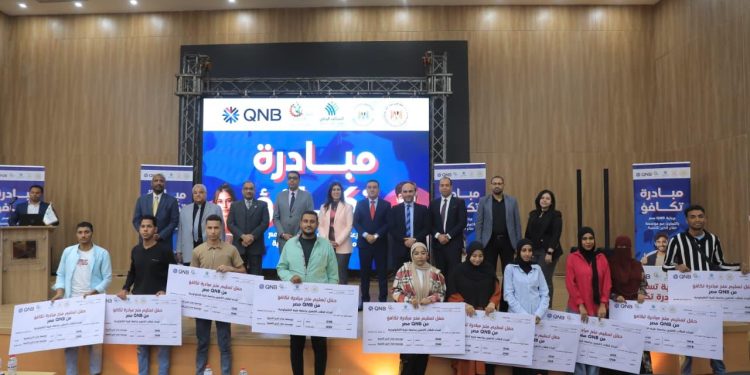 دعماً لقطاع التعليم… بنك QNB مصر و«صناع الخير» يوزعان منحاً دراسية على طلاب جامعة طيبة التكنولوجية بالأقصر