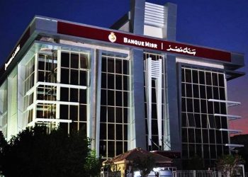 غدا.. بنك مصر يناقش أسعار العائد على الأوعية الادخارية