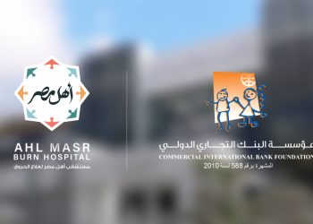 مؤسسة البنك التجاري الدولي تجدد دعمها لمستشفى أهل مصر لعلاج الحروق