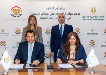 البنك الزراعي يساهم في القضاء على قوائم الانتظار في عمليات زراعة القرنية بالتعاون مع وزارة الصحة