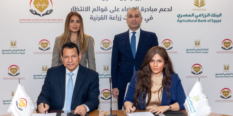 البنك الزراعي يساهم في القضاء على قوائم الانتظار في عمليات زراعة القرنية بالتعاون مع وزارة الصحة