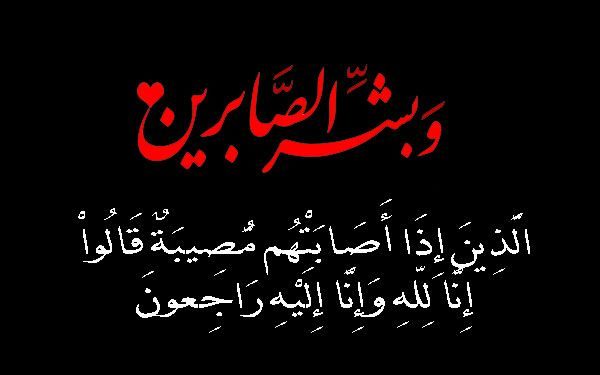 “دار الشرق الأوسط” تنعى المهندس أحمد موقع رئيس شركة البتروكيماويات المصريــــــــــة في وفاة والدته